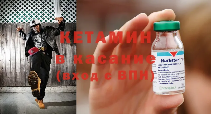 Кетамин ketamine  наркота  ОМГ ОМГ как войти  Кстово 